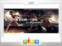 德州361度——腾讯大运会梦想传递